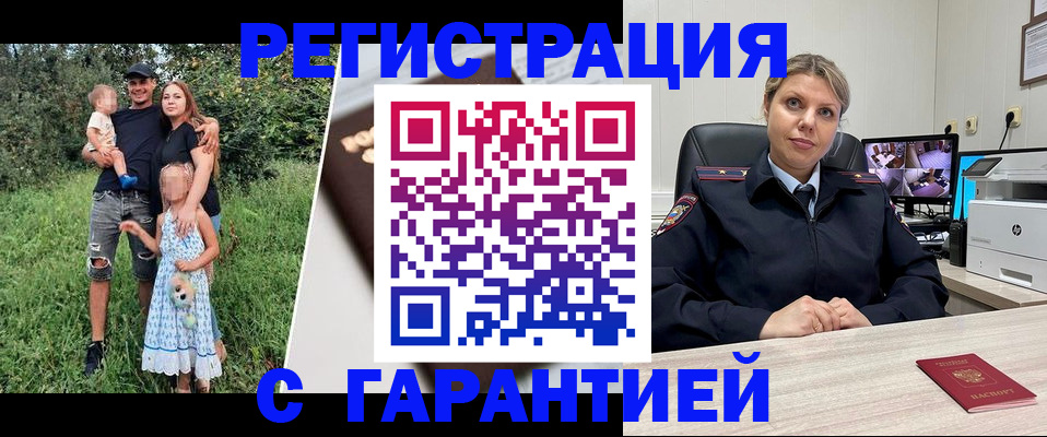 временная регистрация для школы в Туле