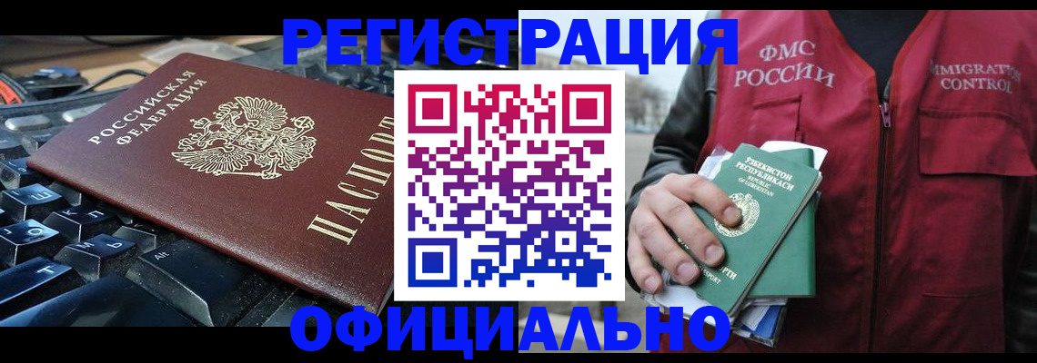 прописка регистрация в Туле